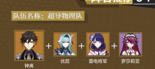 原神礼攻略大全（突破难关，掌握技巧，成就最强角色！）