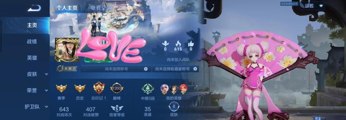 《攻略女友心爱的王者游戏》（女友魅力MAX，游戏技巧满分！）
