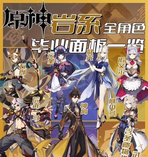解密原神岩系漩涡（岩系漩涡中隐藏的秘密揭示！）