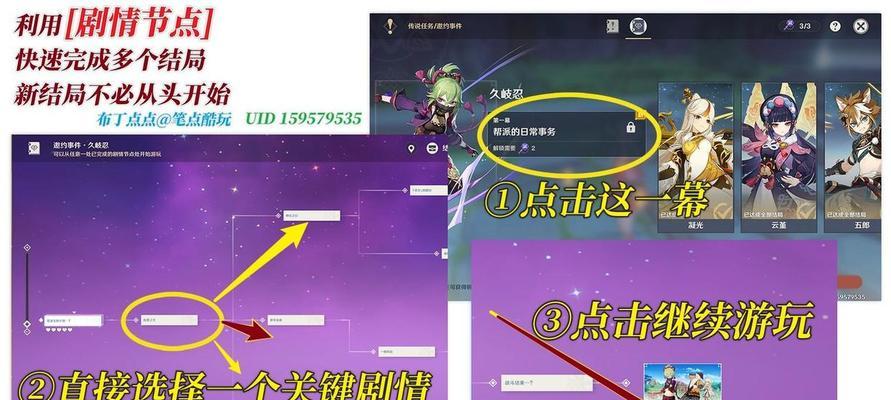 《原神归原恋攻略大全图——尽揽全貌，助你一步登巅峰》