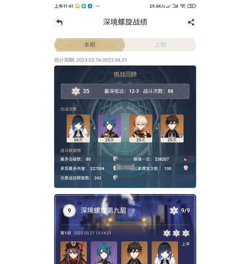 原神45期游戏攻略（攻略45期，开启新的冒险篇章！）