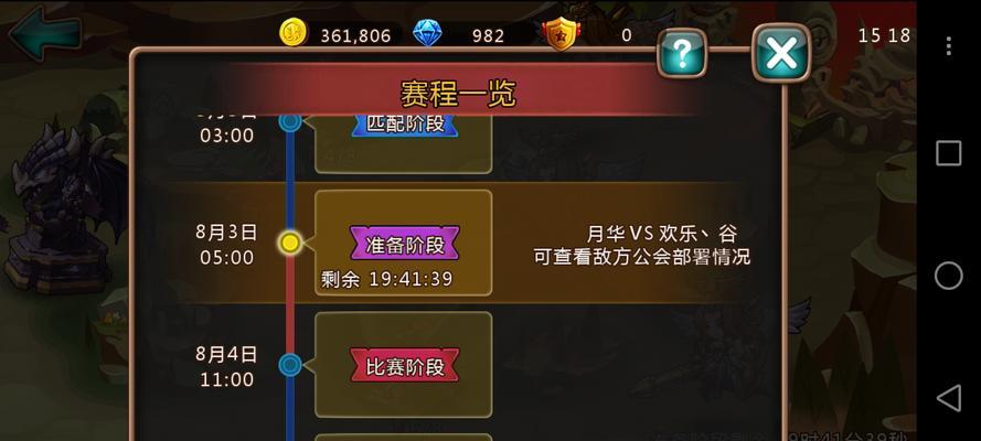 女神联盟游戏攻略