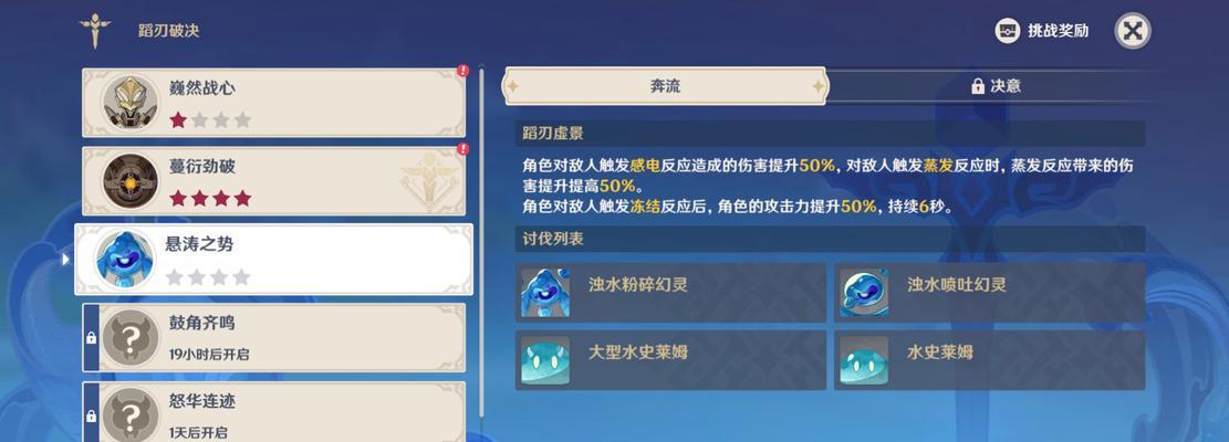《探寻原神攻略第3关的秘密》（揭秘隐藏在原神第3关中的高级战术与技巧）
