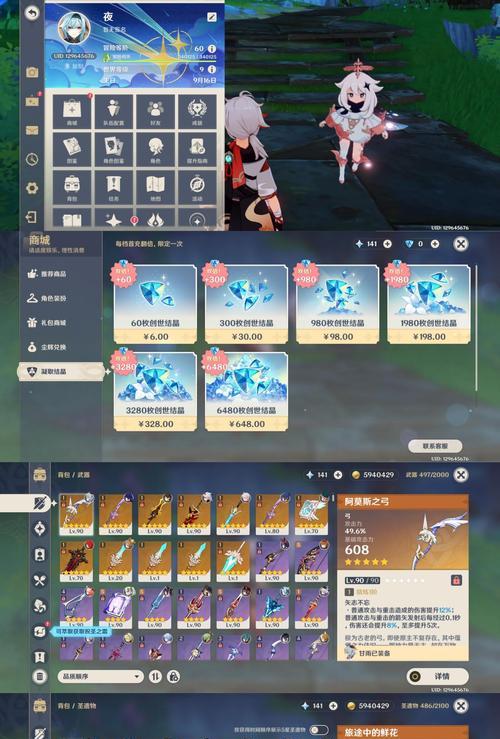 原神快速冒险等级攻略（成为冒险大师，轻松提升等级！）