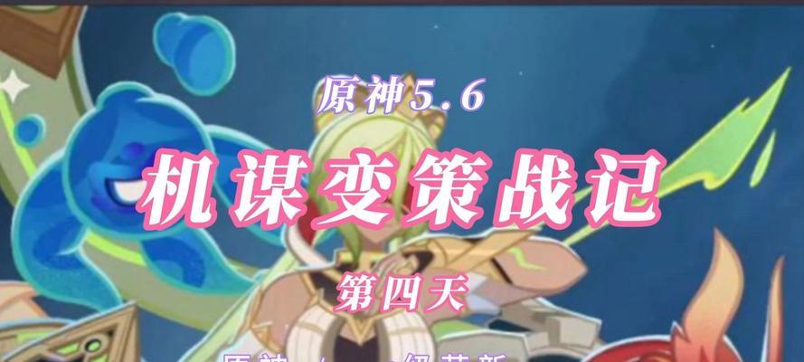 原神花题攻略第四天（每一朵花都有故事，只有你能发现的花开）