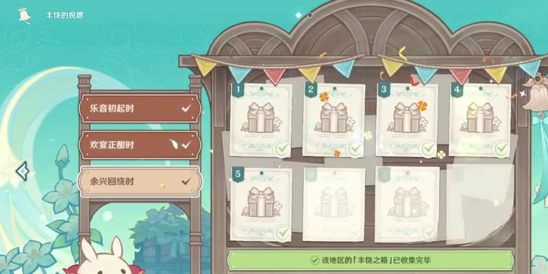 原神乐音初起攻略（化身旅行者，揭开秘密，迎接新的挑战！）