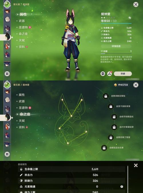 乐爷原神角色攻略（探索原神世界中乐器大师乐爷的强大能力与战术技巧）