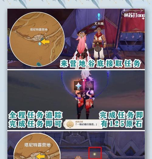 原神大漠解谜宝箱攻略——揭开未知的秘密（探索大漠中的宝藏，解开隐藏的谜题，开启冒险之门）