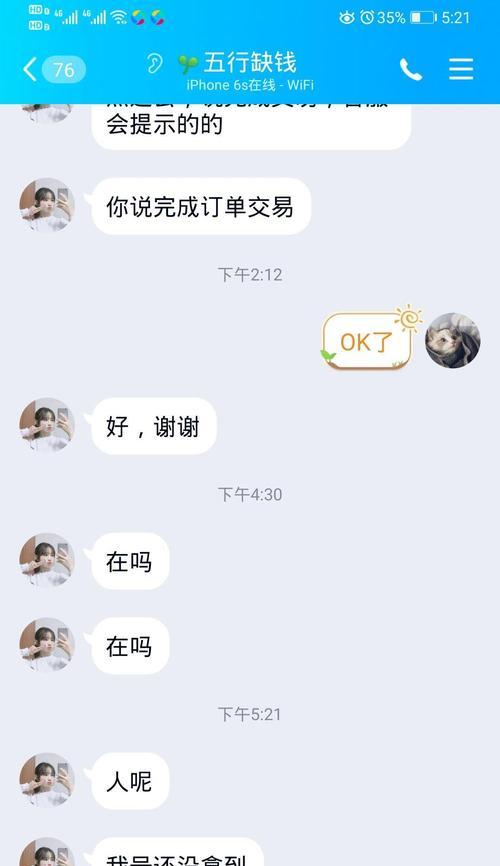 揭秘游戏骗局套路（警惕游戏骗局，守护你的财产和隐私安全）