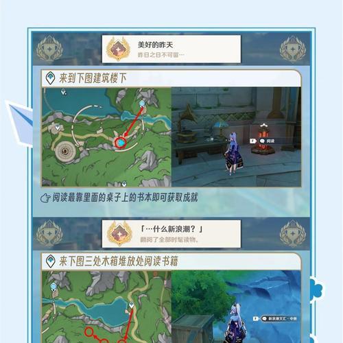 《原神副本攻略新手指南》（带你快速掌握副本策略，成为顶尖冒险家）
