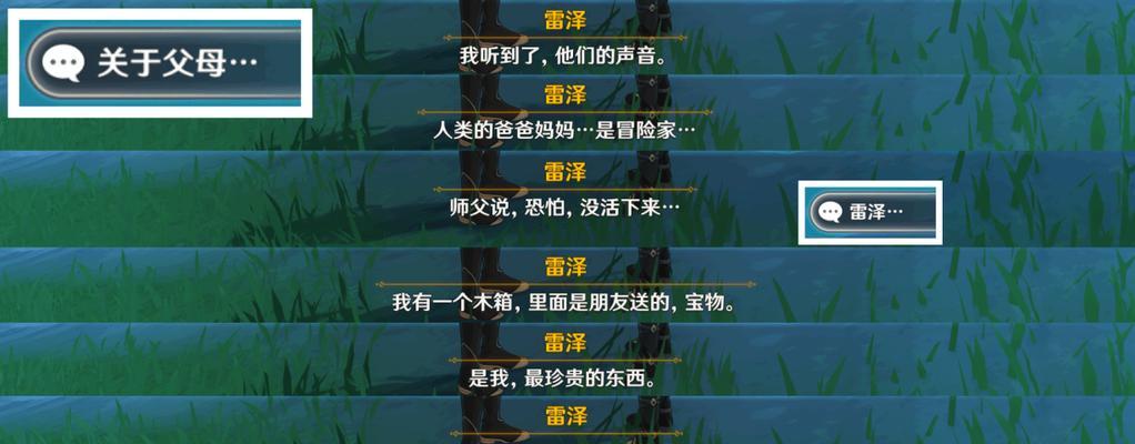原神哀歌任务彩蛋攻略（探索哀歌任务彩蛋，寻找隐藏秘密，收获丰富奖励！）