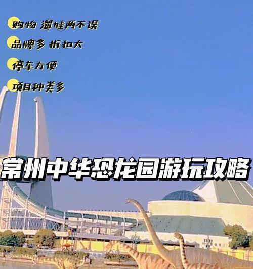 恐龙园无人机游戏攻略（带你感受恐龙世界的刺激冒险，成为无人机探索大师！）