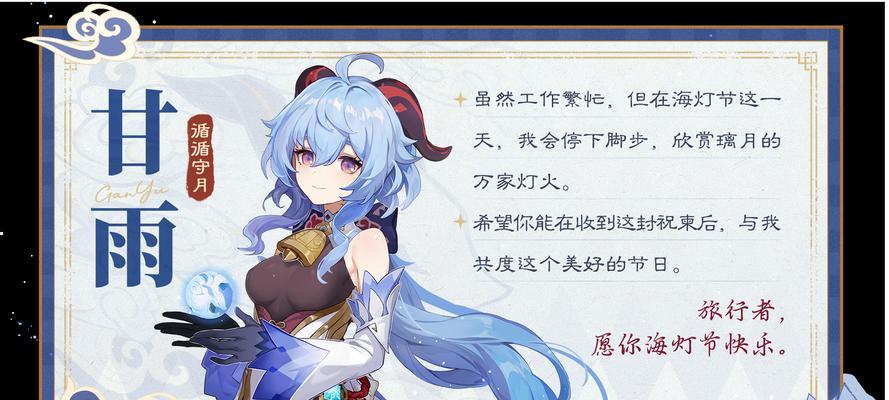 原神甘雨传说剧情攻略（一位迷失的灵能者，一段悲伤的过去，一场惊心动魄的冒险之旅）