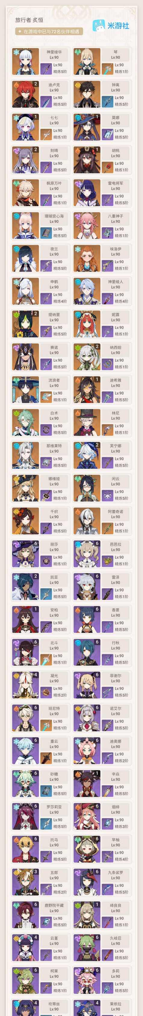 原神攻略新手之厨子（探索原神中的烹饪技巧，为你的冒险生活增添色彩）