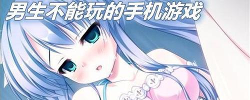 揭秘史上坑爹游戏4的攻略大全（游戏迷们必备，成就高手称霸的攻略技巧大公开）
