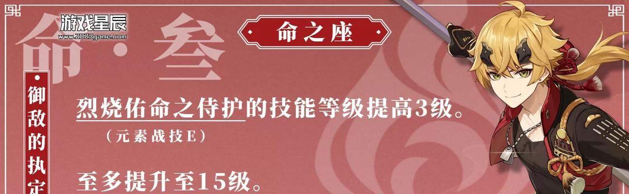 原神新手托马攻略（解锁秘籍，快速提升实力，成为原神大师）