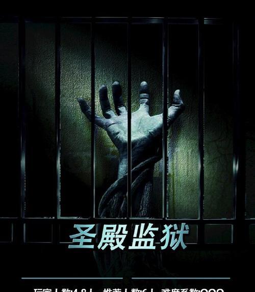 解密游戏监狱攻略（挑战智力枷锁，赢得自由逃离监狱的秘诀）