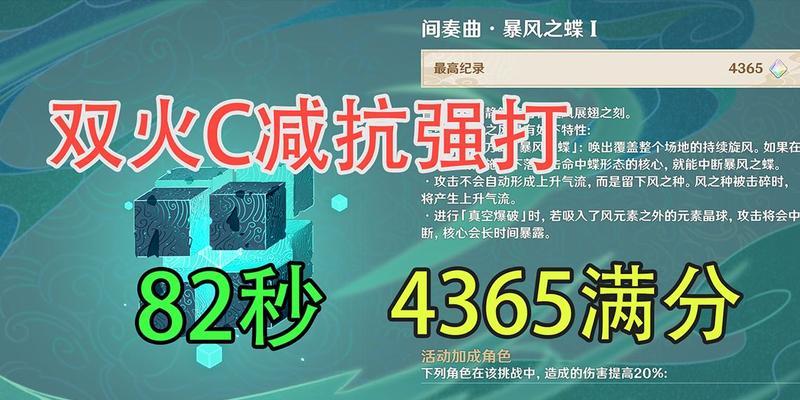 「无相之火」攻略指南（解锁「无相之火」技巧，轻松击败原神世界中最恶劣的挑战）