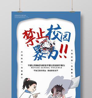 暴力游戏攻略（揭秘游戏世界中的校园暴力，助你成为最强玩家！）