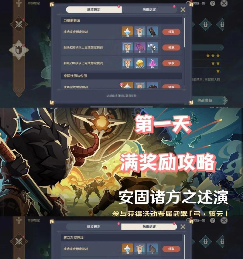 原神最新攻略大全（超全攻略，助你成为真正的冒险者！）