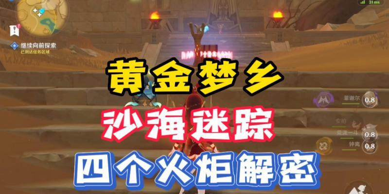 《探秘原神潺潺向前攻略》（探索奥丁大陆，体验无尽冒险乐趣）