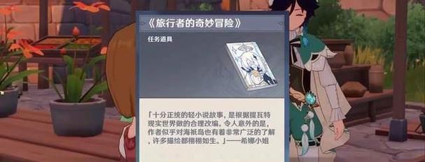 《原神致敬EVA任务攻略》（重返新世纪，再现经典）