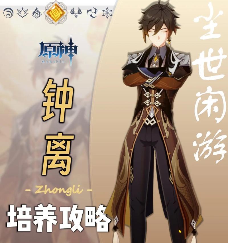 原神挑战书攻略（探索圣遗物之谜，成就巅峰之路）
