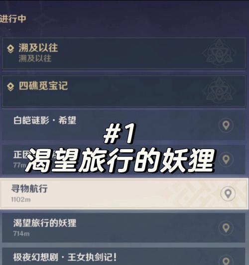 《完美攻略原神画手任务！一步步成为顶尖画师》（如何成为原神世界中的艺术大师，掌握画手任务的诀窍）