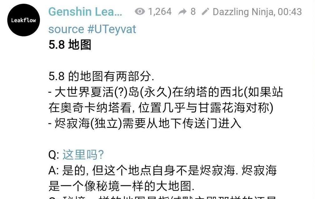 揭秘原神（发现奥丁大陆的神秘与谜团，带你一起畅玩原神）
