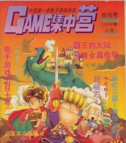《电玩攻略之道》（游戏指南与技巧，尽握游戏先机）