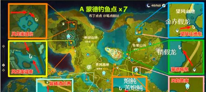 原神鱼货攻略——钓鱼技巧与渔获鉴定（掌握技巧，赢得大奖——让你成为原神最顶尖的渔夫）