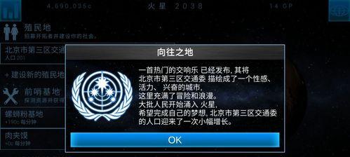 《星球文明发展游戏攻略》（探索宇宙，建立繁荣文明的秘诀）