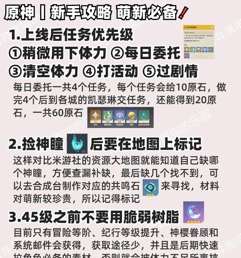 冰山攻略（轻松掌握冰山区域的秘密，快速升级战力）