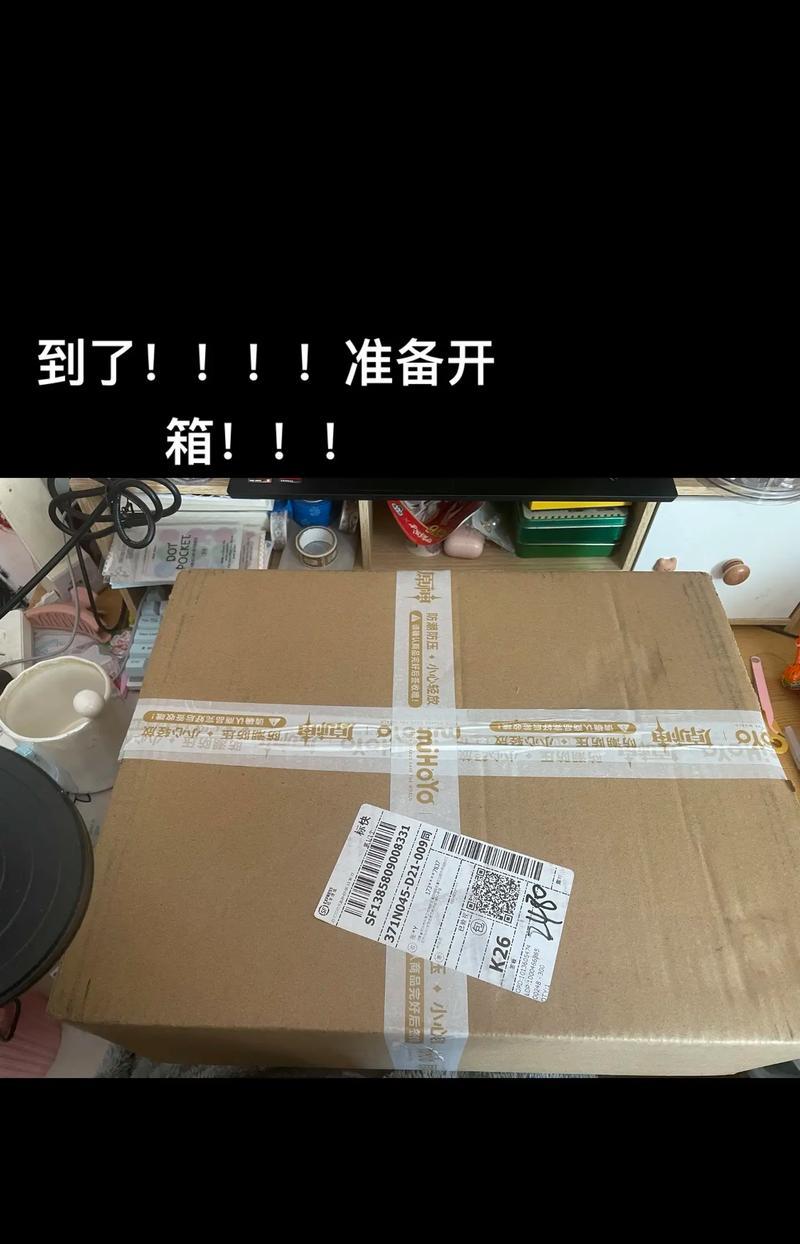 《原神攻略开箱指南》（原神新玩家必看，教你如何开箱获取稀有装备和素材！）