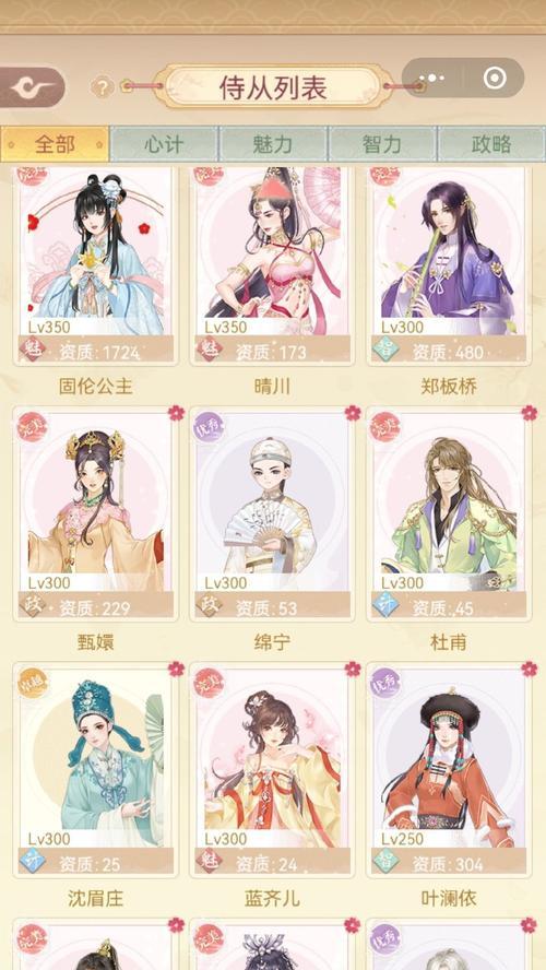 《锦绣攻略游戏侍从搭配指南》（打造最强侍从阵容，助您征战天下）