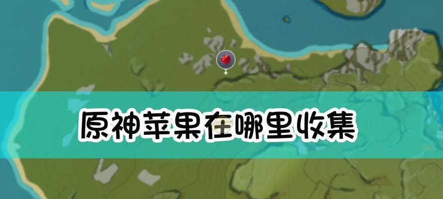 原神前期收集攻略（打造最强阵容，开启冒险之旅！）